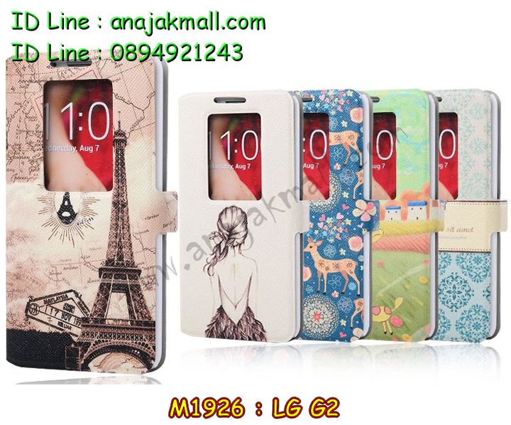 เคสหนัง LG g2,เคสฝาพับ g2,เคสไดอารี่ g2,เคสสมุด g2,เคสพิมพ์ลาย g2,เคสซิลิโคน g2,เคสมือถือแอลจี g2,เคสแข็งพิมพ์ลายแอลจี g2,เคสกรีนลาย g2,เคสอลูมิเนียมแอลจี g2,เคสฝาพับแอลจี g2,เคสฝาพับ LG g2,กรอบหลังแอลจี g2,เคสอลูมิเนียมแอลจี g2,เคสประดับแอลจี g2,เคสไดอารี่แอลจี g2,เคสซิลิโคนพิมพ์ลาย LG g2,เคสซิลิโคนพิมพ์ลายแอลจี g2,เคสหนังแต่งเพชรแอลจี g2,เคสโลหะขอบอลูมิเนียมแอลจี g2,เคสหูกระต่าย g2,เคสสกรีน 3 มิติ g2,เคสยาง 3 มิติ g2,เคสสกรีนการ์ตูน 3 มิติ g2,เคสคริสตัล g2,เคสแต่งเพชร g2,เคสหนังสกรีนลาย g2,เคสหนังลาย 3D g2,เคสแข็งสกรีน 3D LG g2,bumper lg g2,เคสบัมเปอร์ g2,เคสหนังโชว์เบอร์ลายการ์ตูนแอลจี g2,เคสแอลจี g2 สกรีน 3 มิติ,เคสแอลจี g2 การ์ตูน 3 มิติ,กรอบโลหะ lg g2,กรอบอลูมิเนียมแผ่นหลังกระจกแอลจี g2,เคสมิเนียมกระจก lg g2